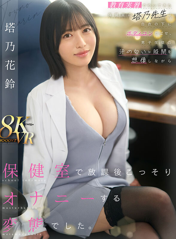 MDVR-366 thumb image 0