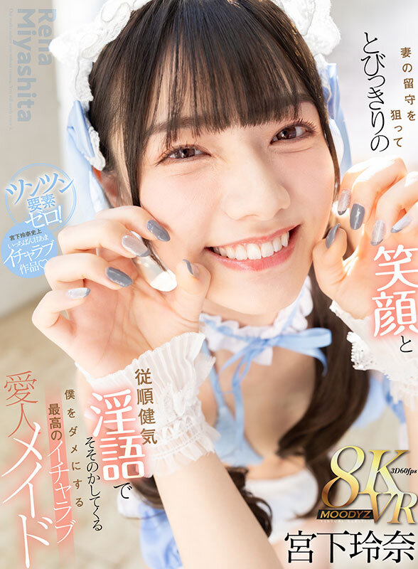 MDVR-368 thumb image 0