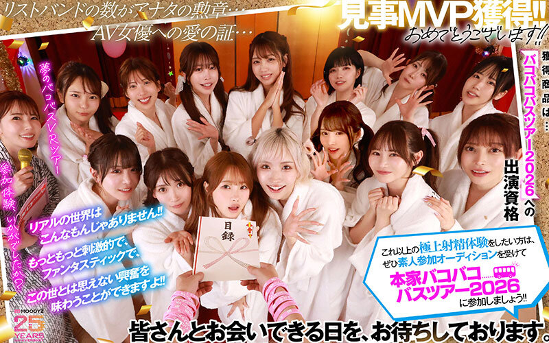 MDVR-388 thumb image 14