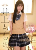 MDVR-419 small cover image