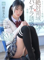 MDVR-423 small cover image