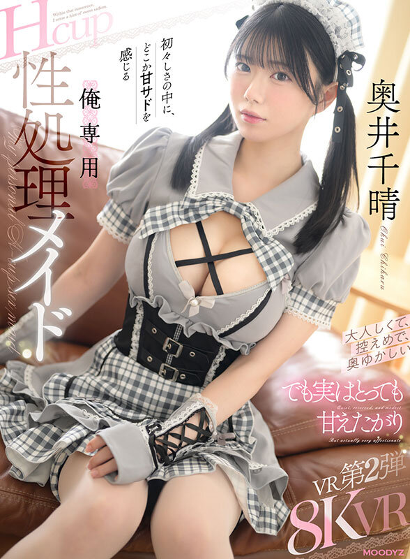 MDVR-436 thumb image 1