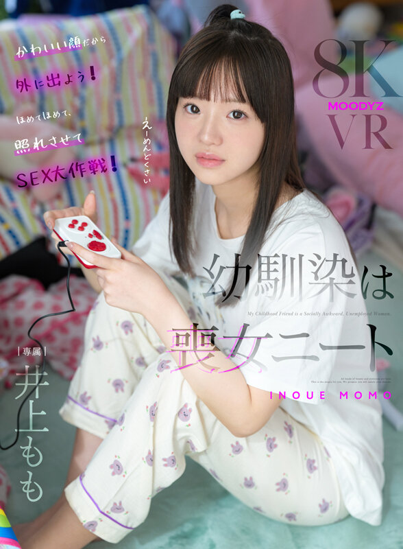 MDVR-445 thumb image 0