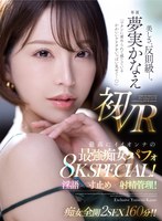 MEVR-9 small cover image