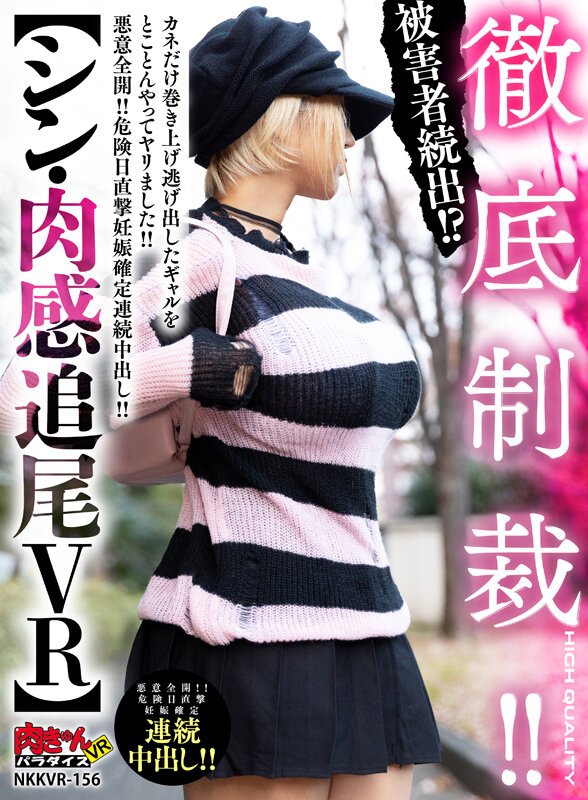NKKVR-156 thumb image 0