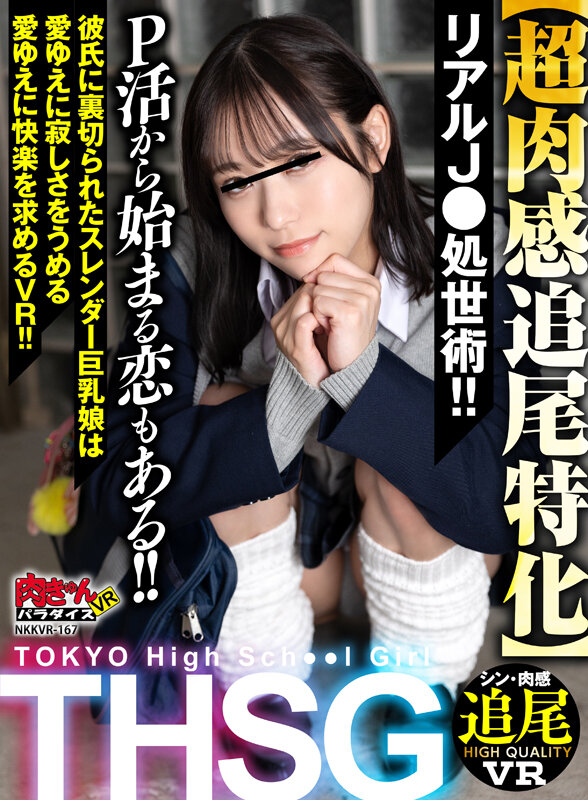 NKKVR-167 thumb image 0