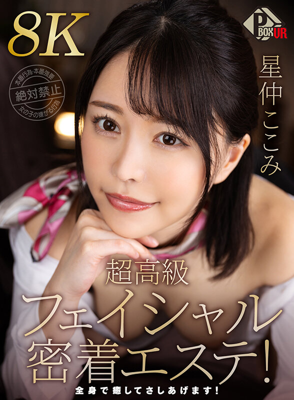 PXVR-147 thumb image 0