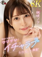 PXVR-258 small cover image