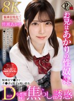 PXVR-371 small cover image