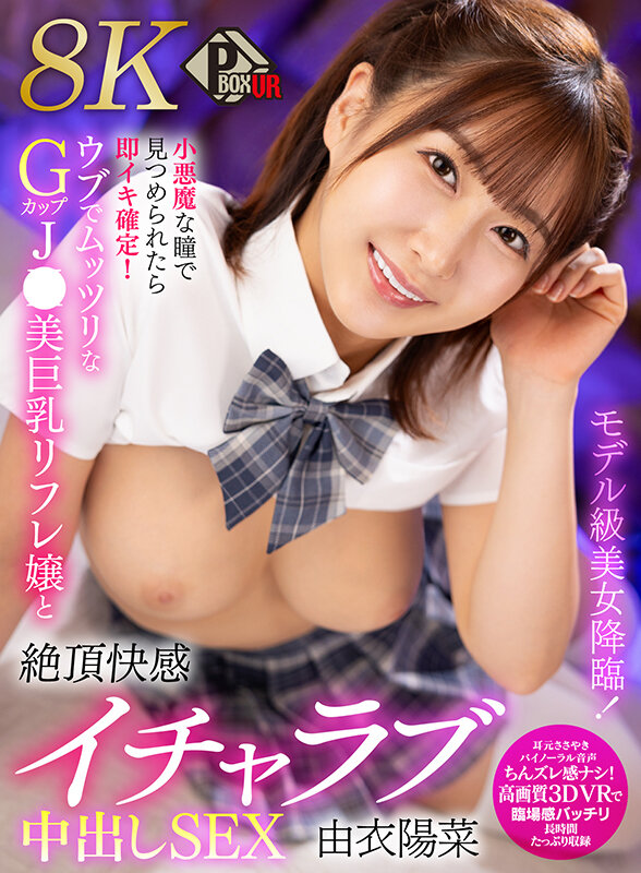 PXVR-385 thumb image 0