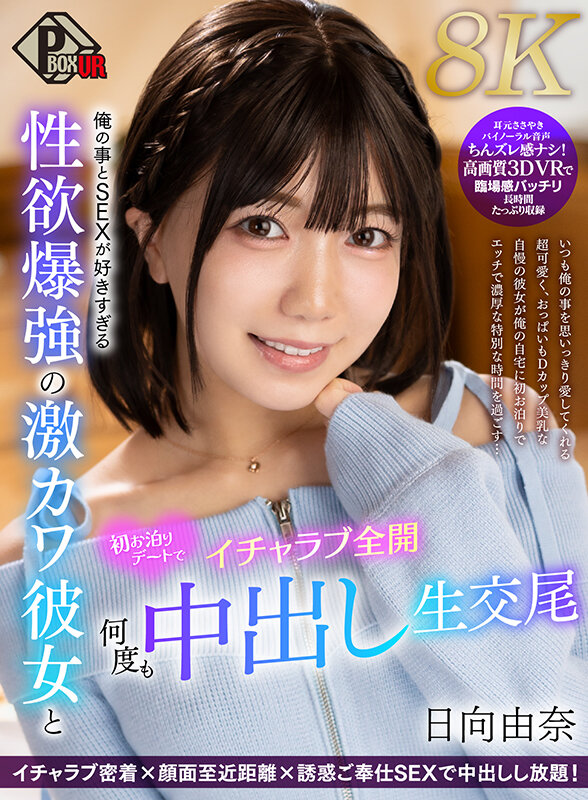PXVR-396 thumb image 0