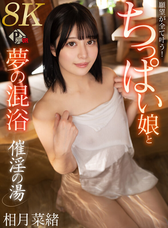 PXVR-457 thumb image 1
