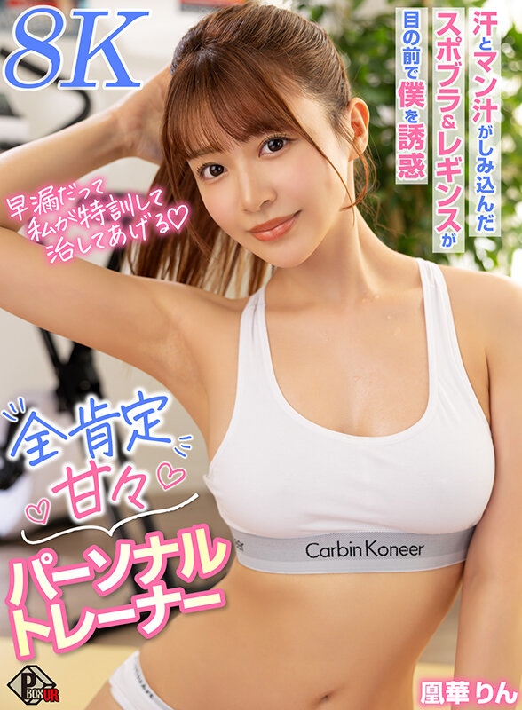 PXVRW-6 thumb image 0