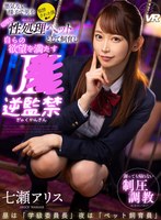 SAVR-136 small cover image