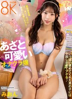 SAVR-371 small cover image