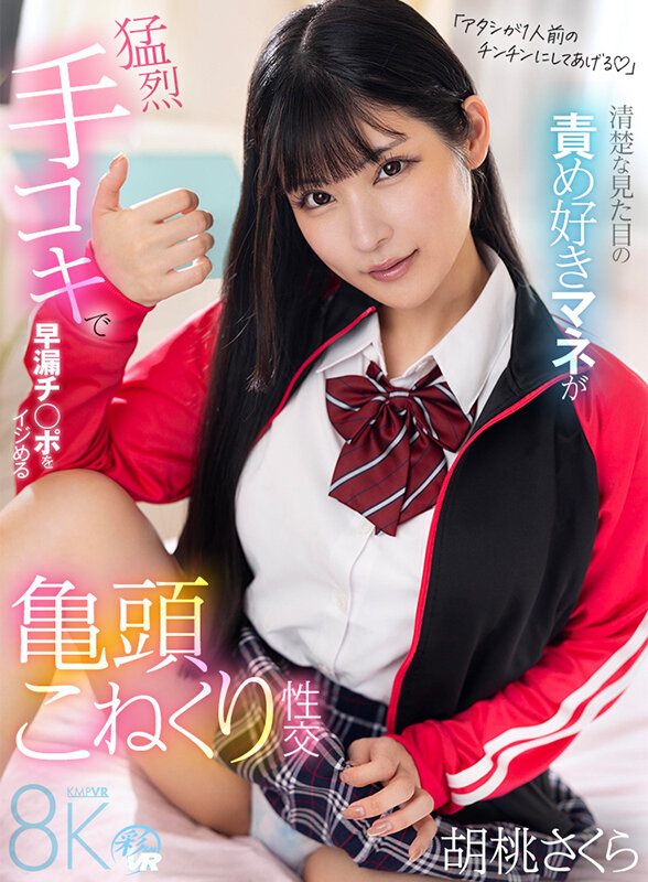 SAVR-534 thumb image 0