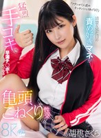 SAVR-534 small cover image