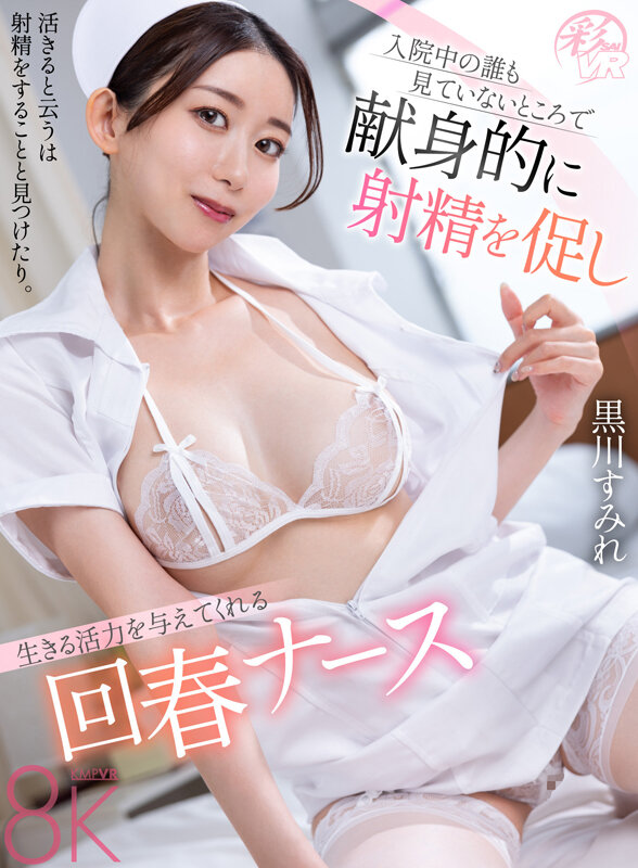 SAVR-574 thumb image 0