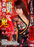SAVR-586 small cover image