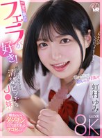 SAVR-614 small cover image