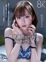 SAVR-737 small cover image