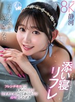 SAVR-755 small cover image