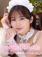 SAVR-798 small cover image