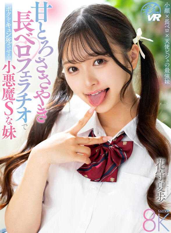 SAVR-839 thumb image 0