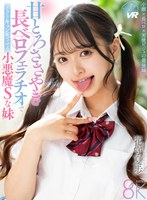 SAVR-839 small cover image