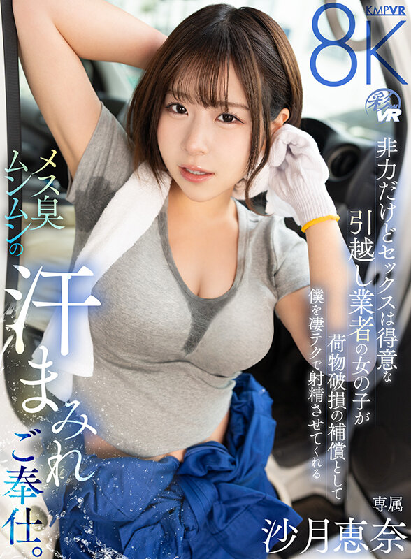 SAVR-1011 thumb image 0