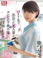 SIVR-95 small cover image