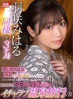 SIVR-123 small cover image