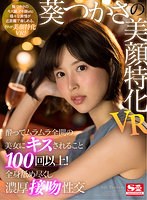 SIVR-162 small cover image