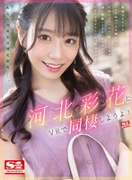 SIVR-212 small cover image