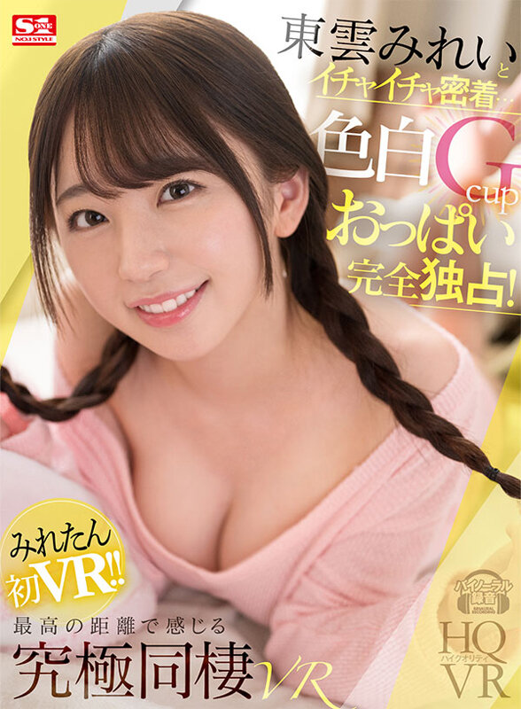 SIVR-303 thumb image 7