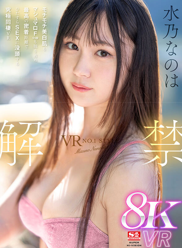 SIVR-369 thumb image 0