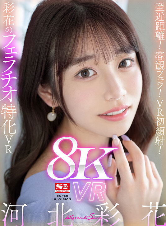 SIVR-379 thumb image 1