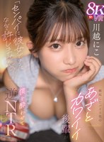 SIVR-398 small cover image