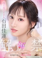 SIVR-402 small cover image