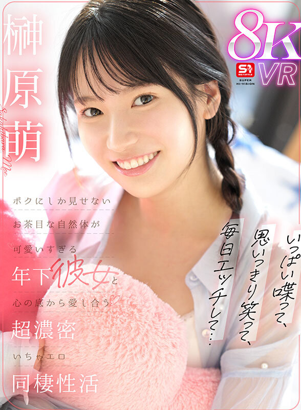 SIVR-405 thumb image 0