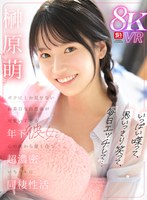 SIVR-405 small cover image