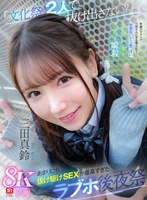 SIVR-408 small cover image