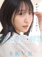 SIVR-419 small cover image