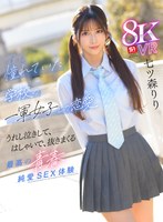 SIVR-425 small cover image