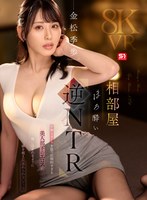 SIVR-441 small cover image