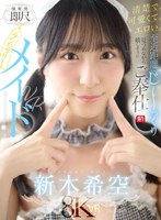 SIVR-454 small cover image