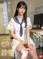 SIVR-463 small cover image