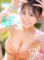 SIVR-465 small cover image