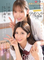 SIVR-468 small cover image