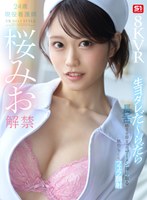 SIVR-472 small cover image